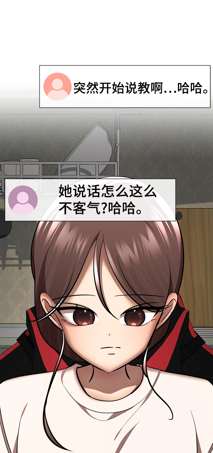 [第51话] 陈多美 第105页