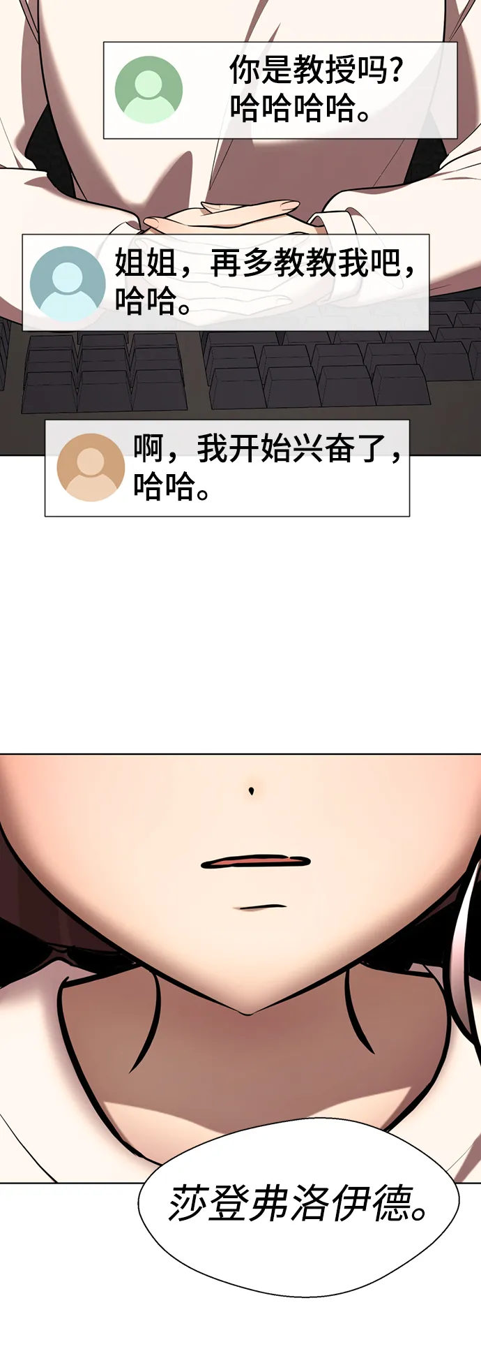 [第51话] 陈多美 第106页