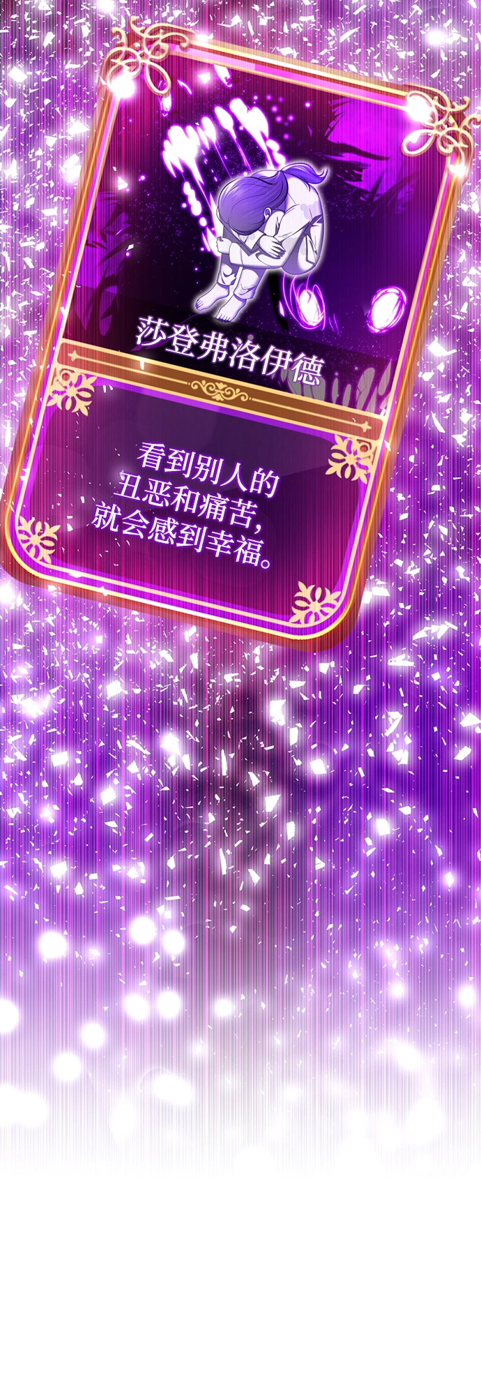 [第51话] 陈多美 第111页