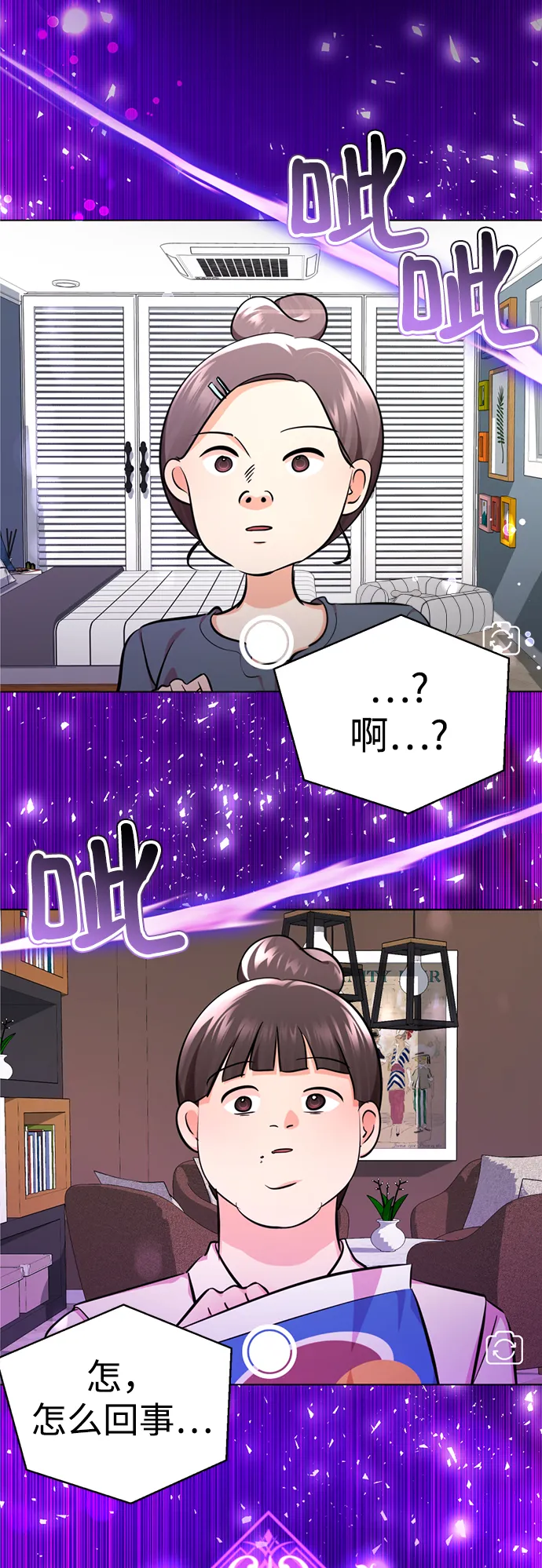 [第51话] 陈多美 第114页