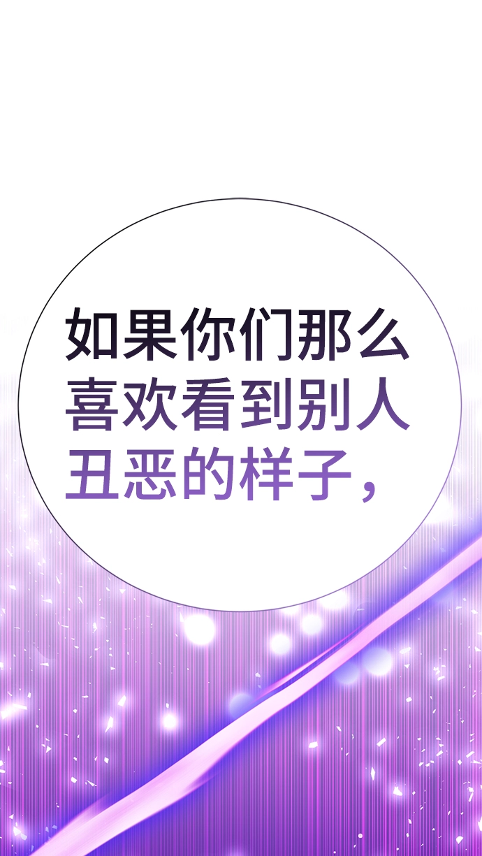[第51话] 陈多美 第117页