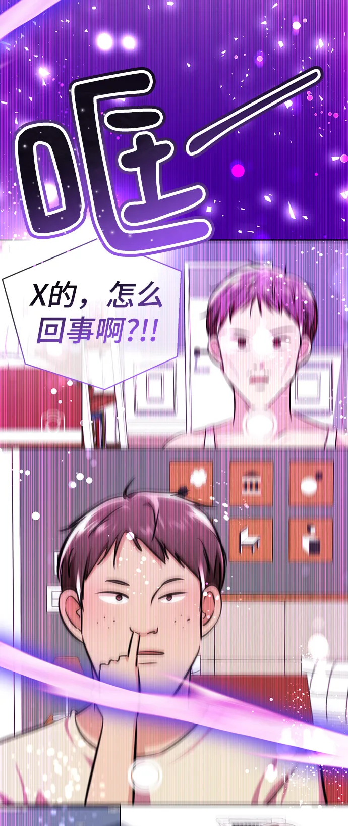 [第51话] 陈多美 第118页