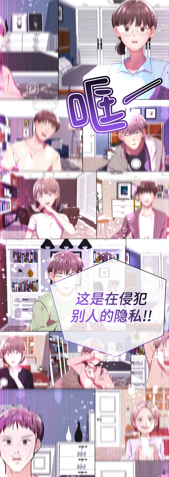 [第51话] 陈多美 第119页