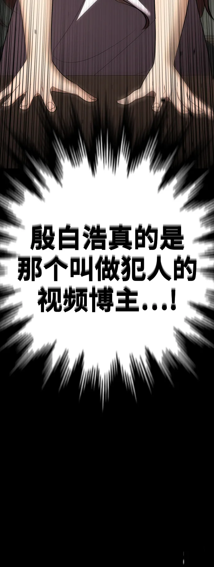[第47话] 人渣中的人渣 第109页