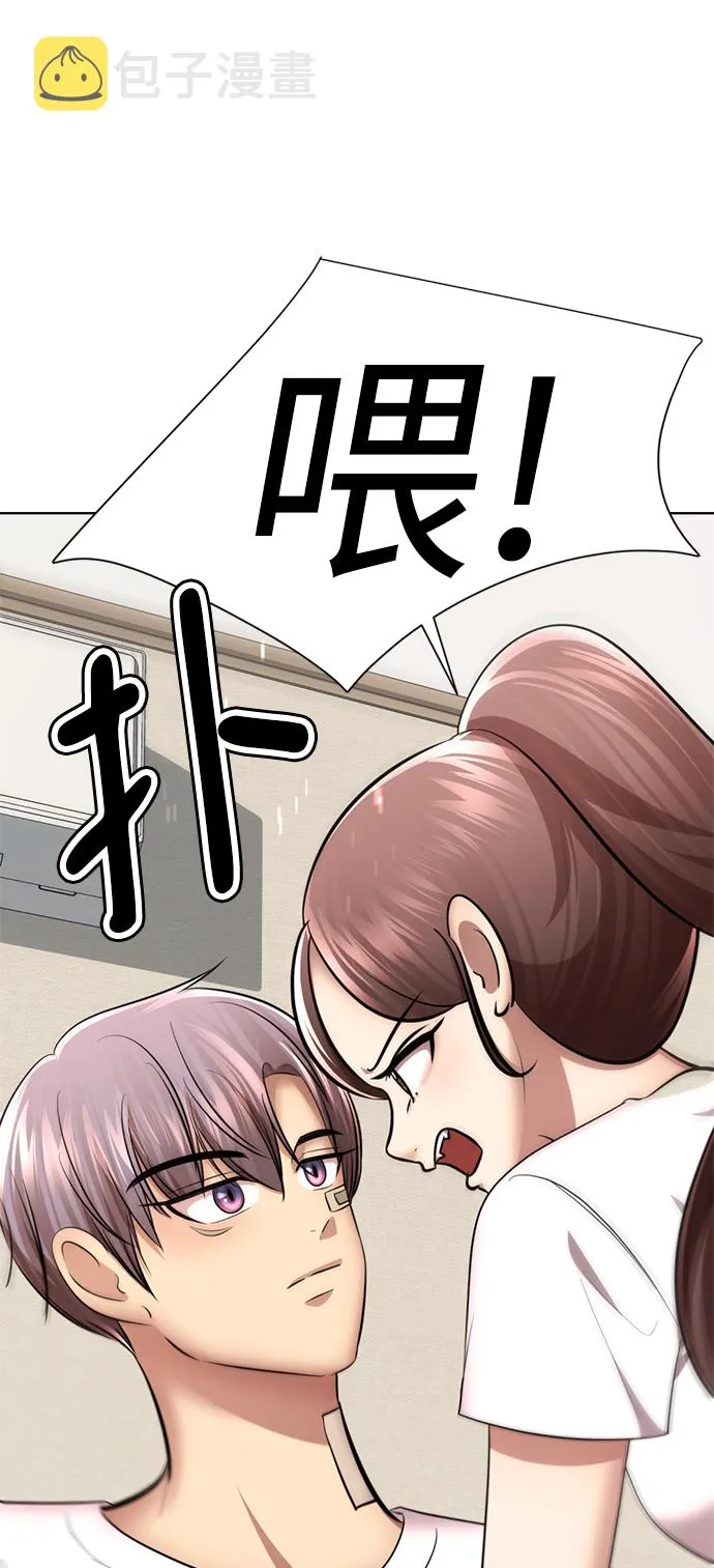 [第46话] 同居男殷白浩 第36页