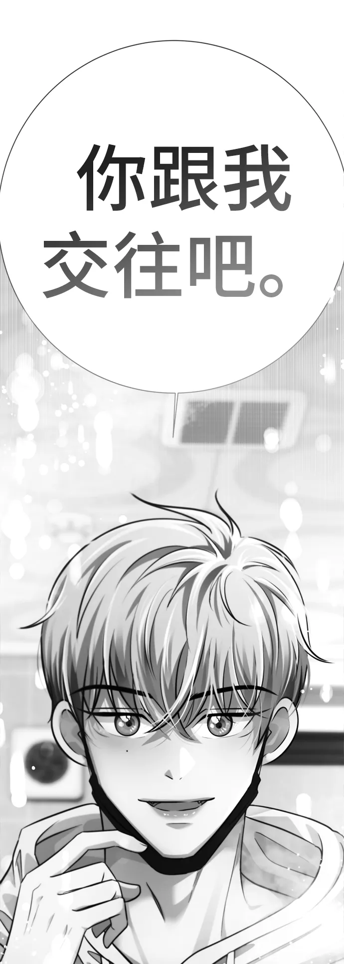[第20话] 是姐姐吗?❤ 第40页