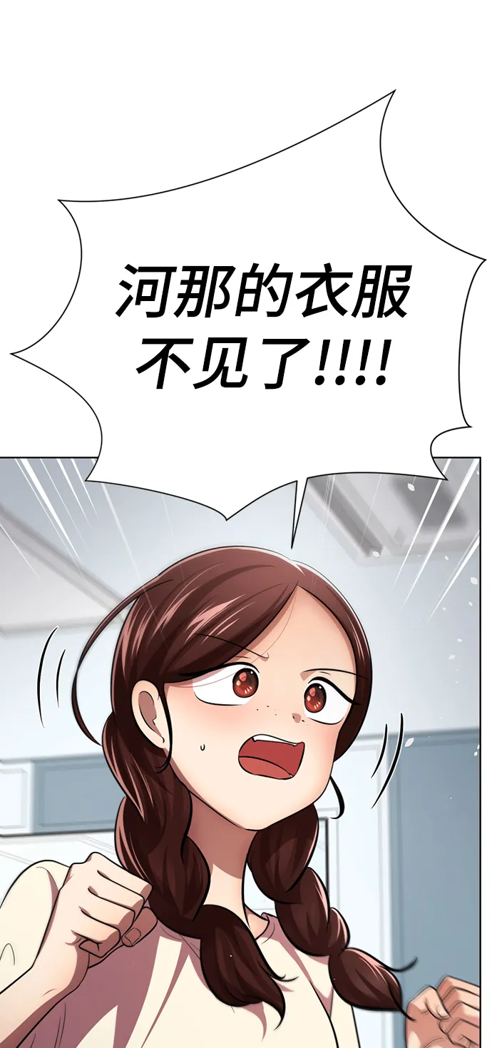 [第23话] 哎，不管了 第61页