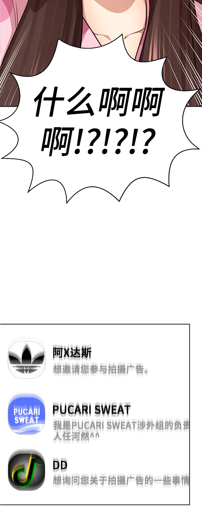 [第30话] 没有秘密 第127页