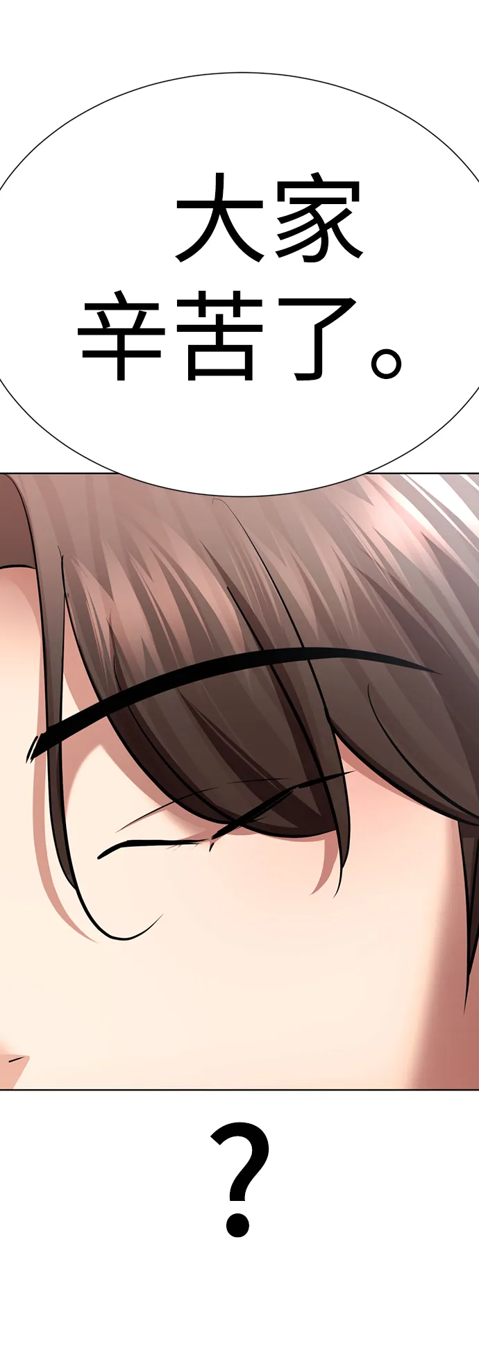 [第33话] 你的过去没有问题吧？ 第44页