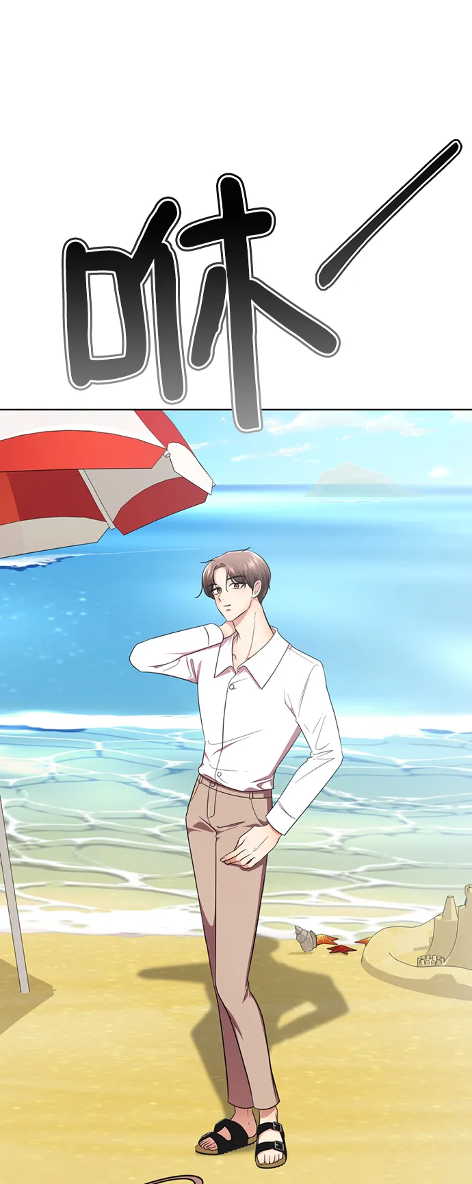[第33话] 你的过去没有问题吧？ 第45页