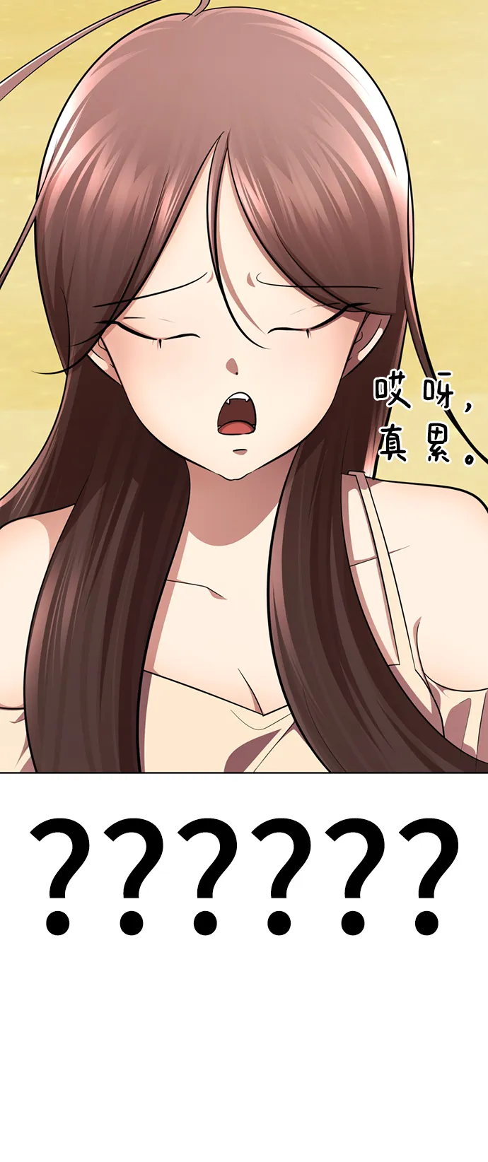 [第33话] 你的过去没有问题吧？ 第46页