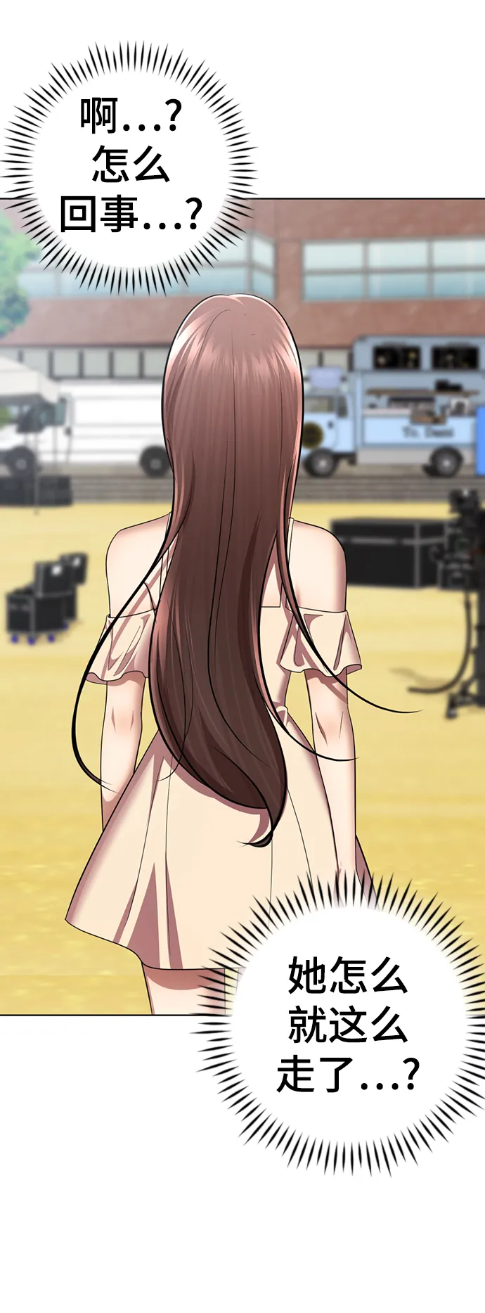 [第33话] 你的过去没有问题吧？ 第47页