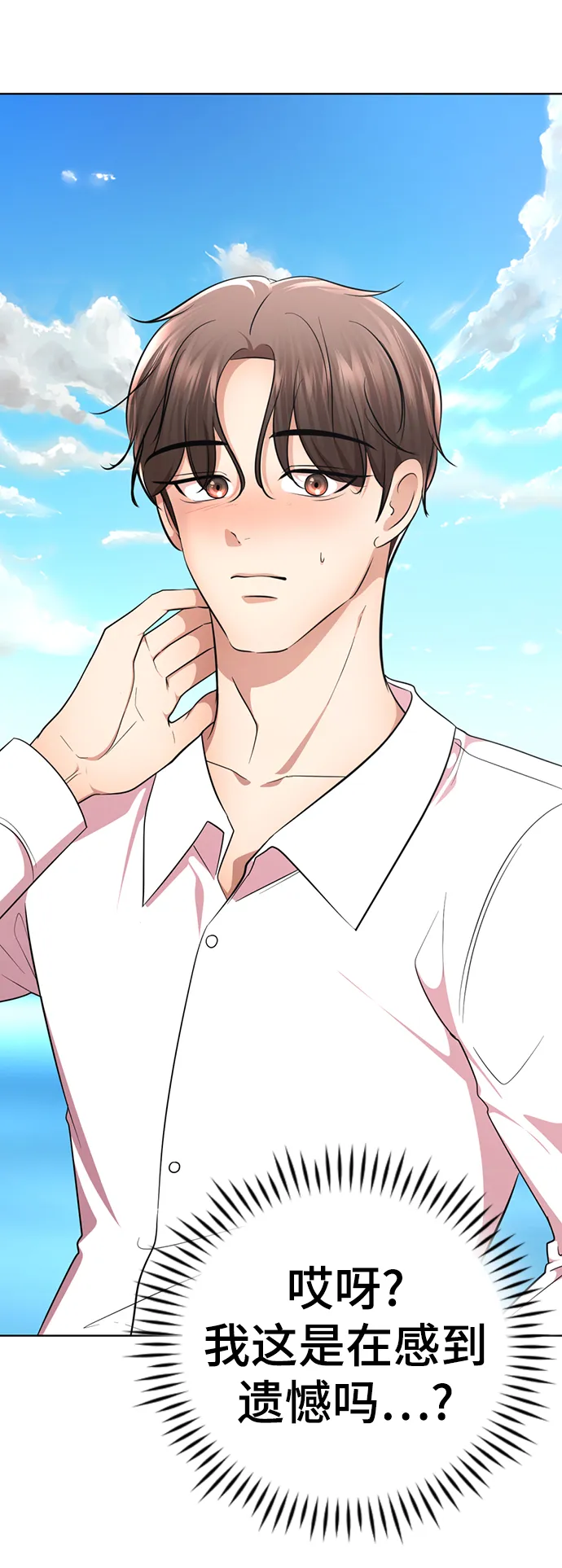 [第33话] 你的过去没有问题吧？ 第48页