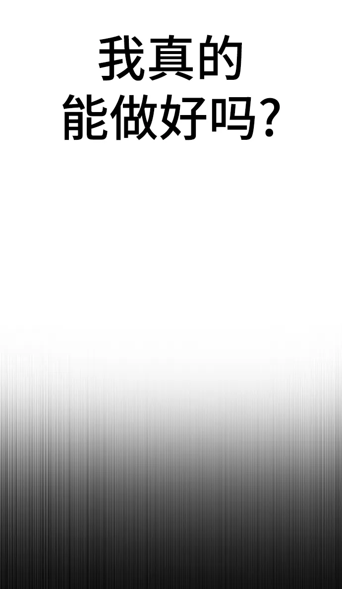 [第33话] 你的过去没有问题吧？ 第69页