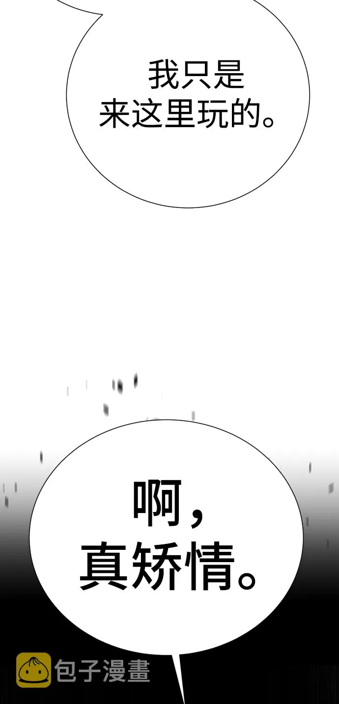 [第38话] 我也要做视频博主 第84页