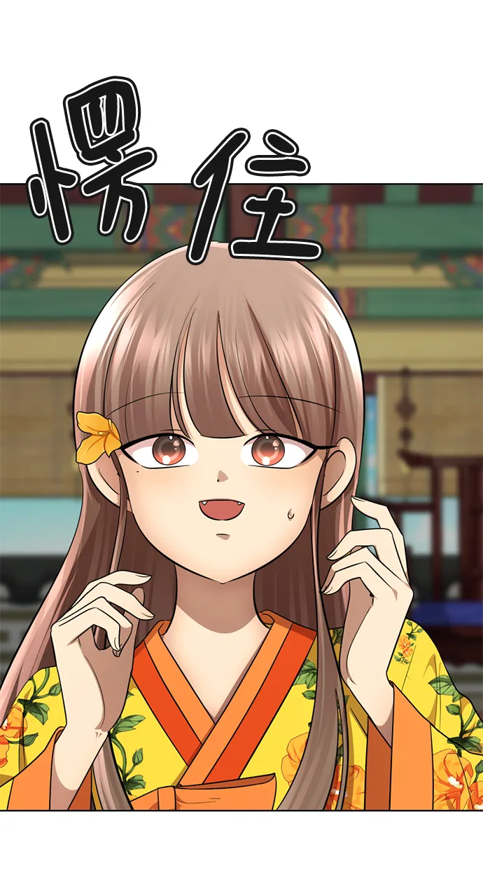 [第39话] 大方哥登场 第80页