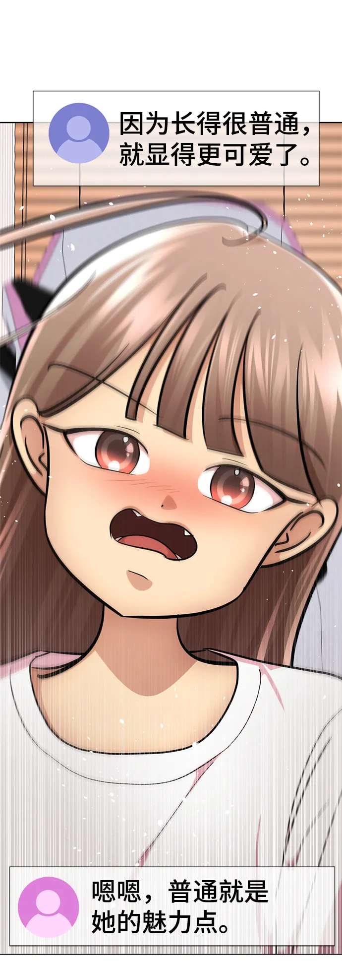 [第41话] 普通人 第60页