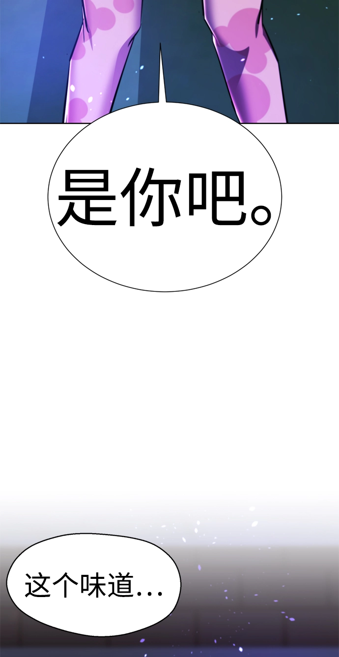 [第44话] 果然是你啊 第112页