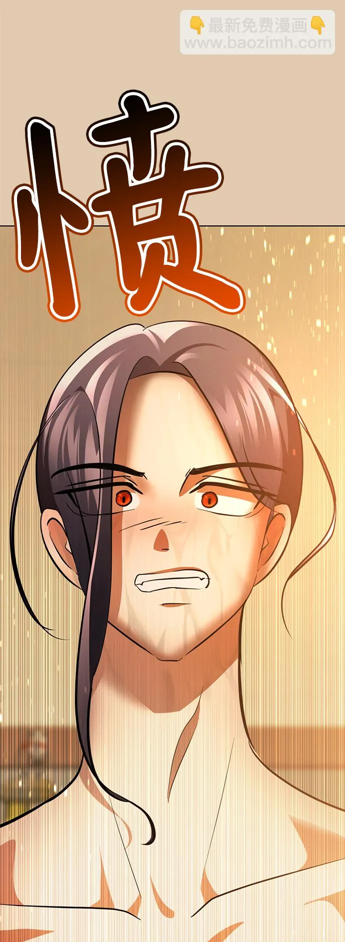 [第70话] 我们爱情的结局 第2页