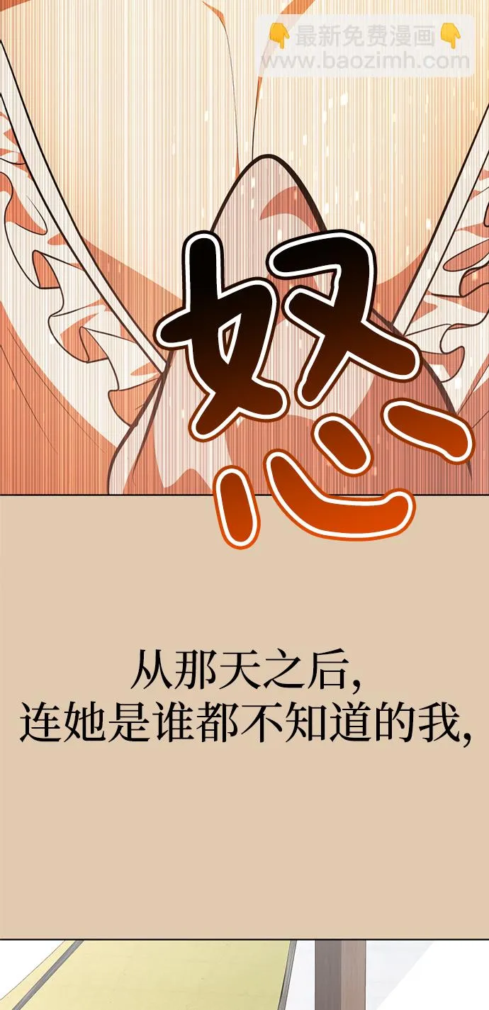 [第70话] 我们爱情的结局 第3页