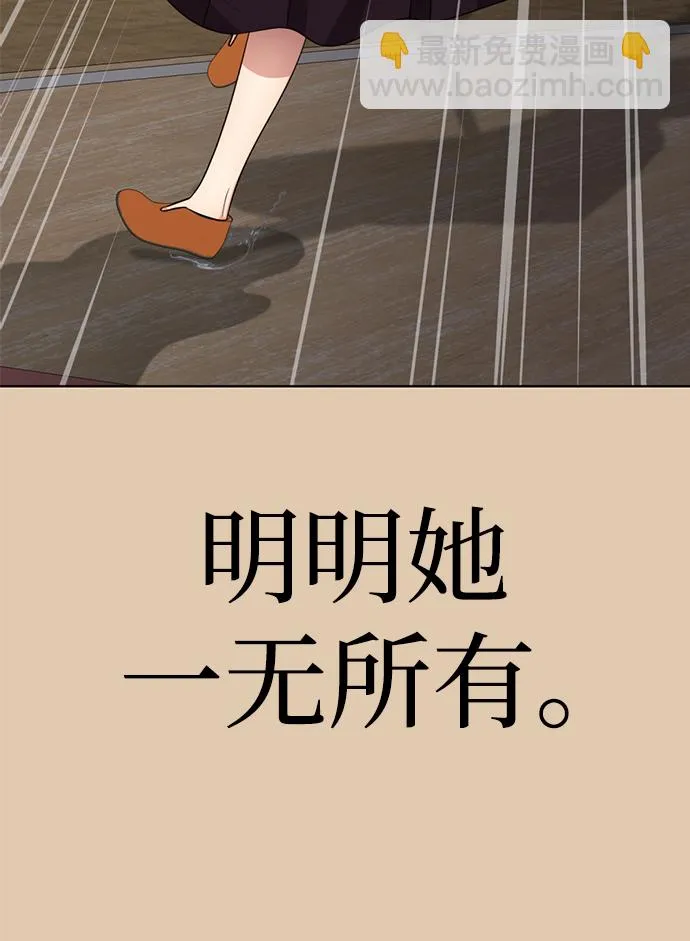 [第70话] 我们爱情的结局 第7页