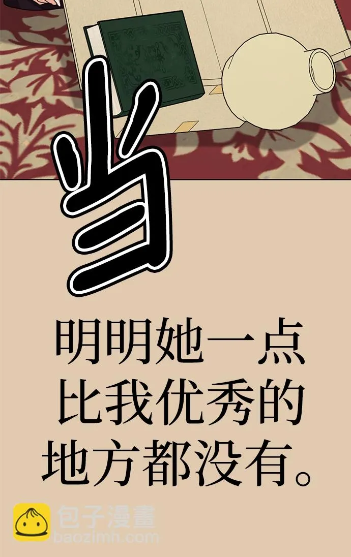 [第70话] 我们爱情的结局 第9页