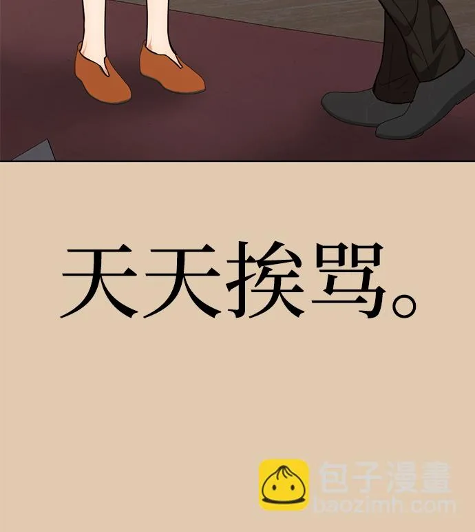 [第70话] 我们爱情的结局 第11页