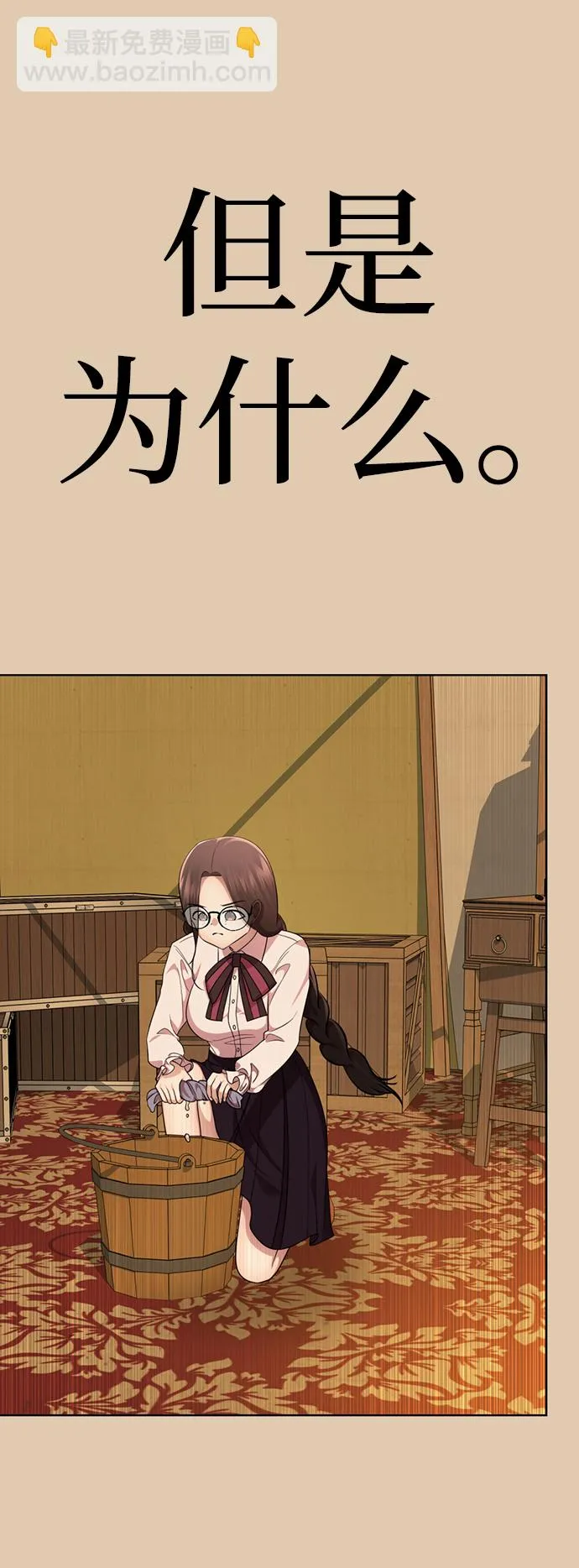 [第70话] 我们爱情的结局 第12页