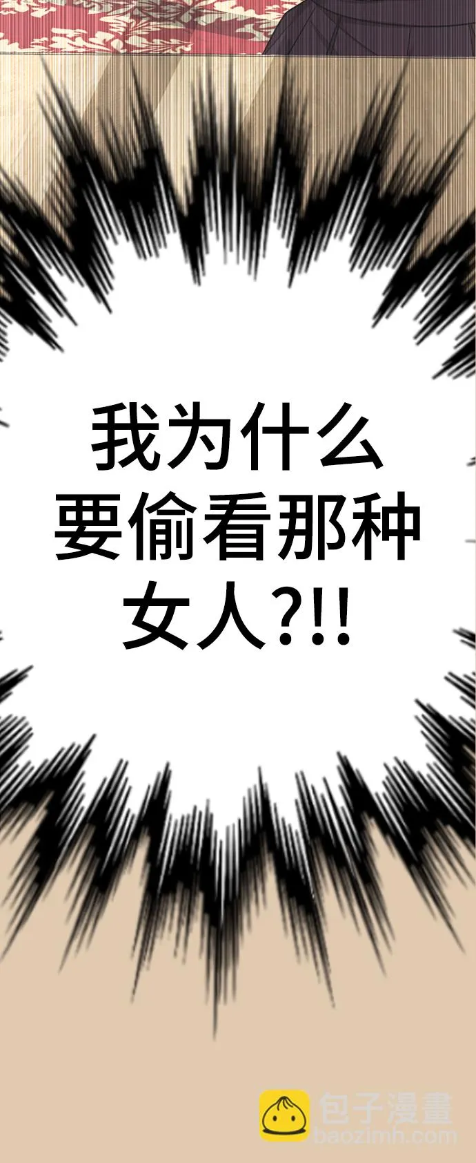 [第70话] 我们爱情的结局 第16页