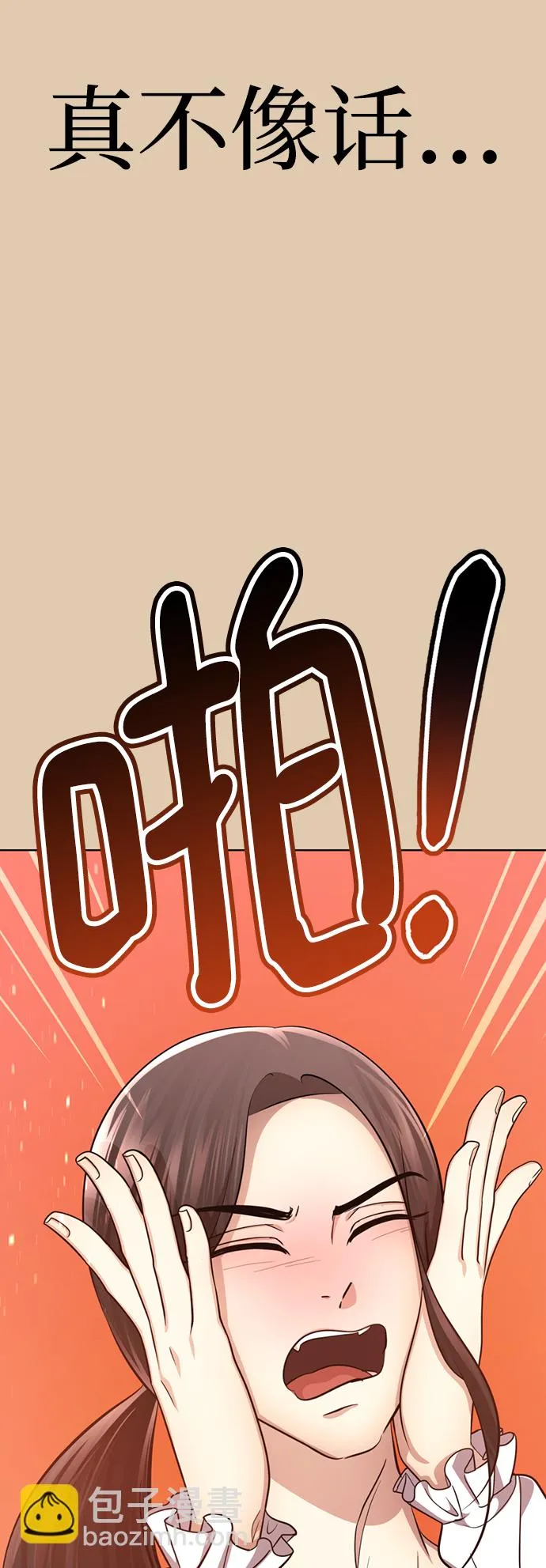 [第70话] 我们爱情的结局 第18页