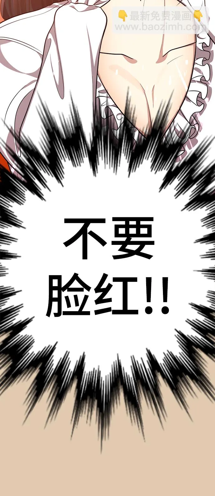 [第70话] 我们爱情的结局 第19页