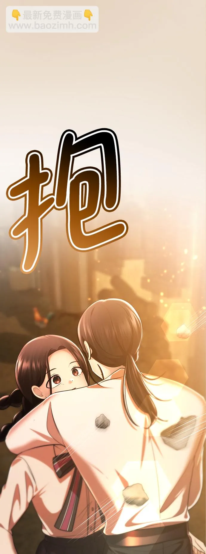 [第70话] 我们爱情的结局 第25页