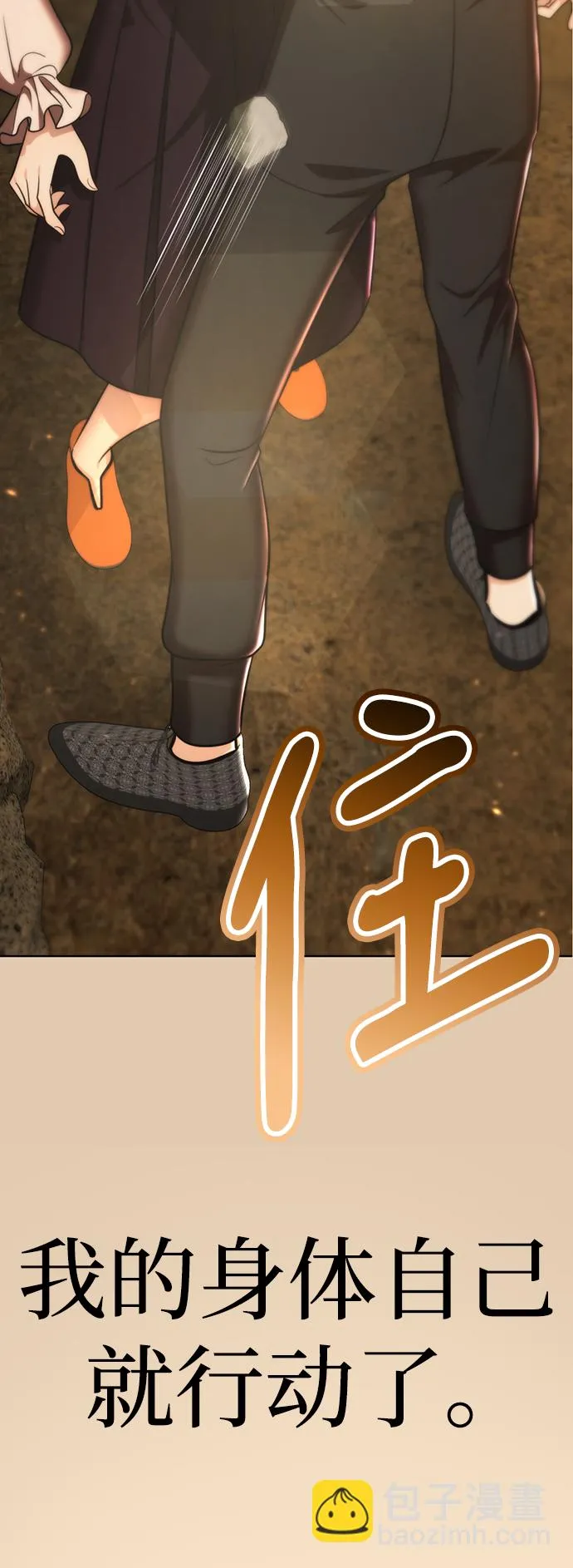 [第70话] 我们爱情的结局 第26页