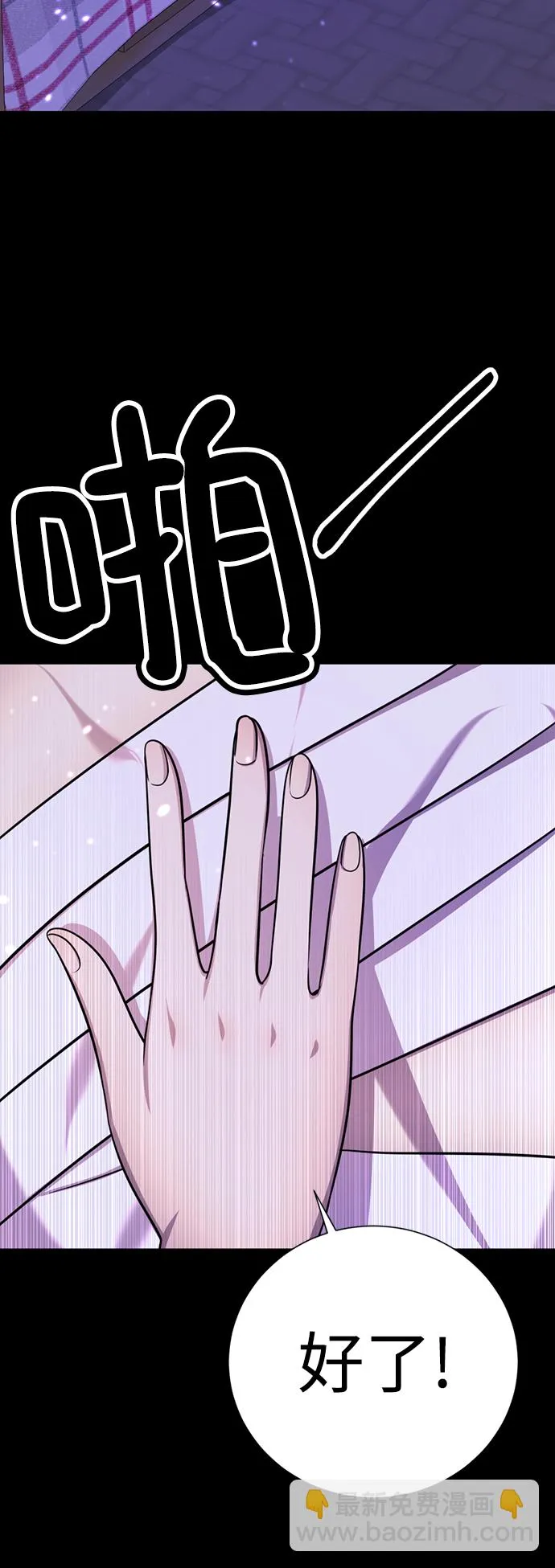 [第70话] 我们爱情的结局 第30页