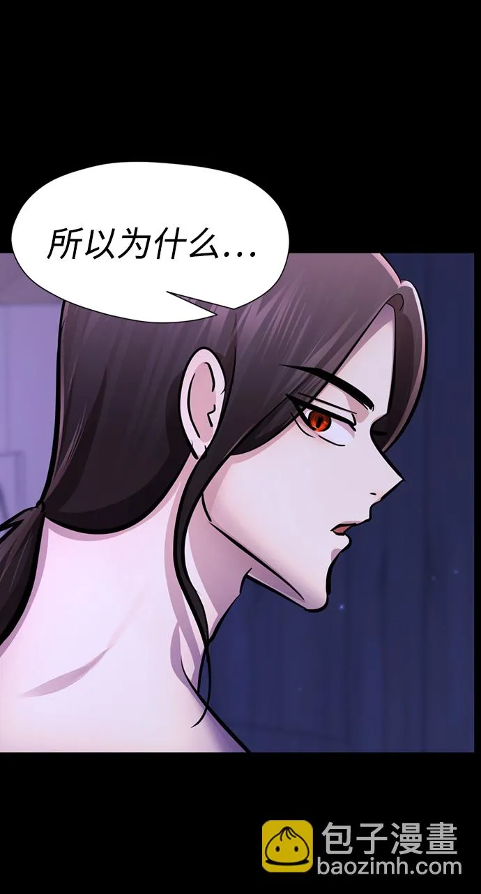 [第70话] 我们爱情的结局 第32页