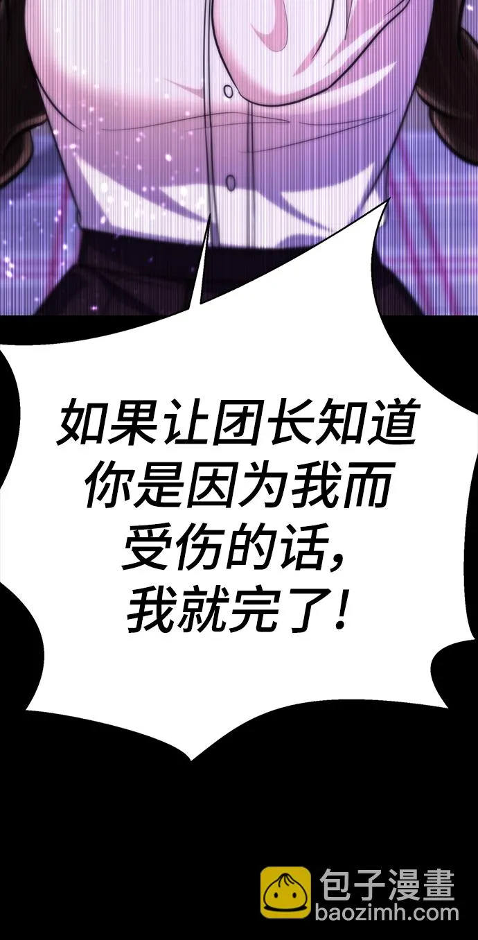 [第70话] 我们爱情的结局 第34页