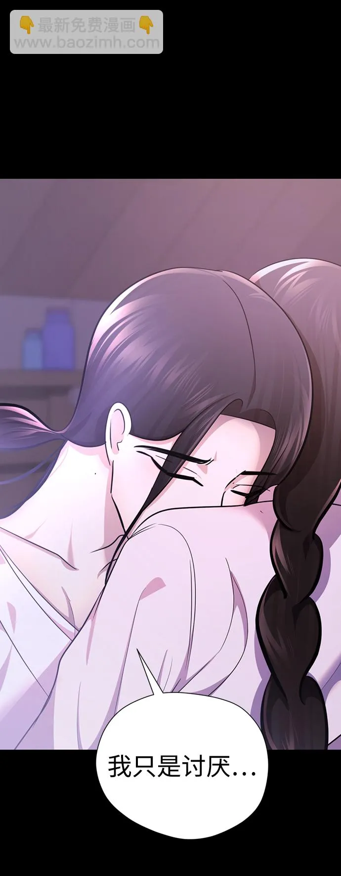 [第70话] 我们爱情的结局 第41页