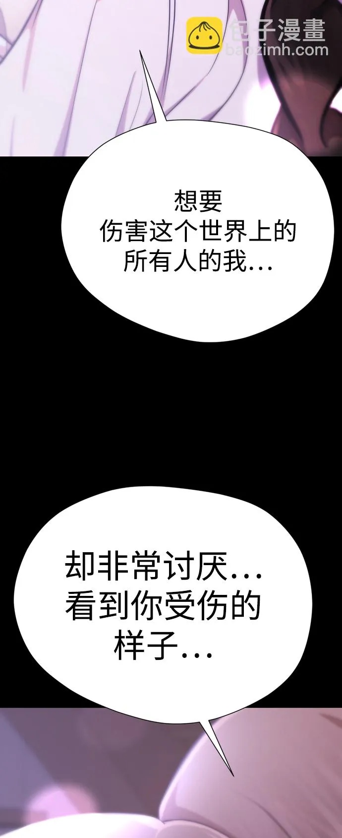 [第70话] 我们爱情的结局 第44页