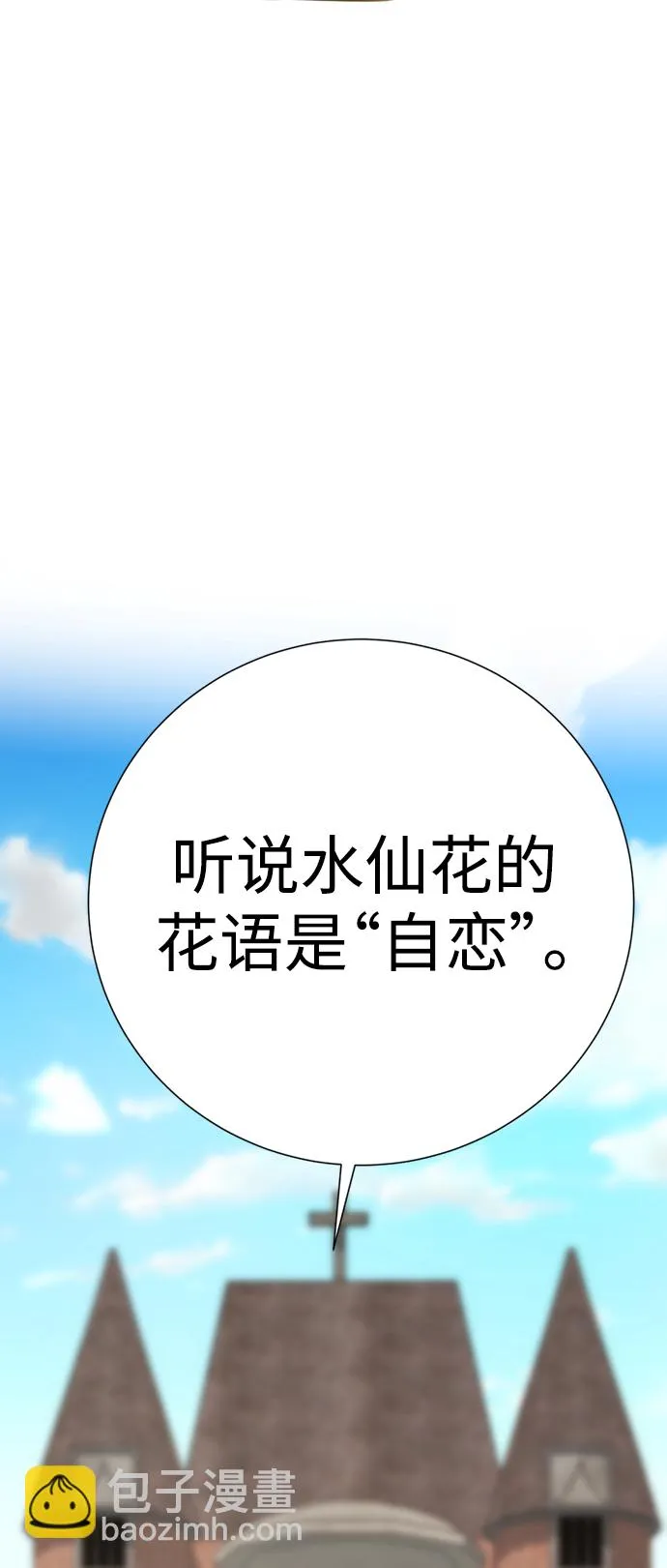 [第70话] 我们爱情的结局 第48页