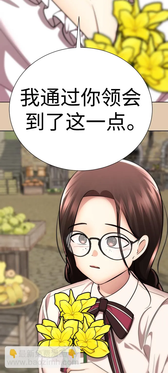 [第70话] 我们爱情的结局 第51页