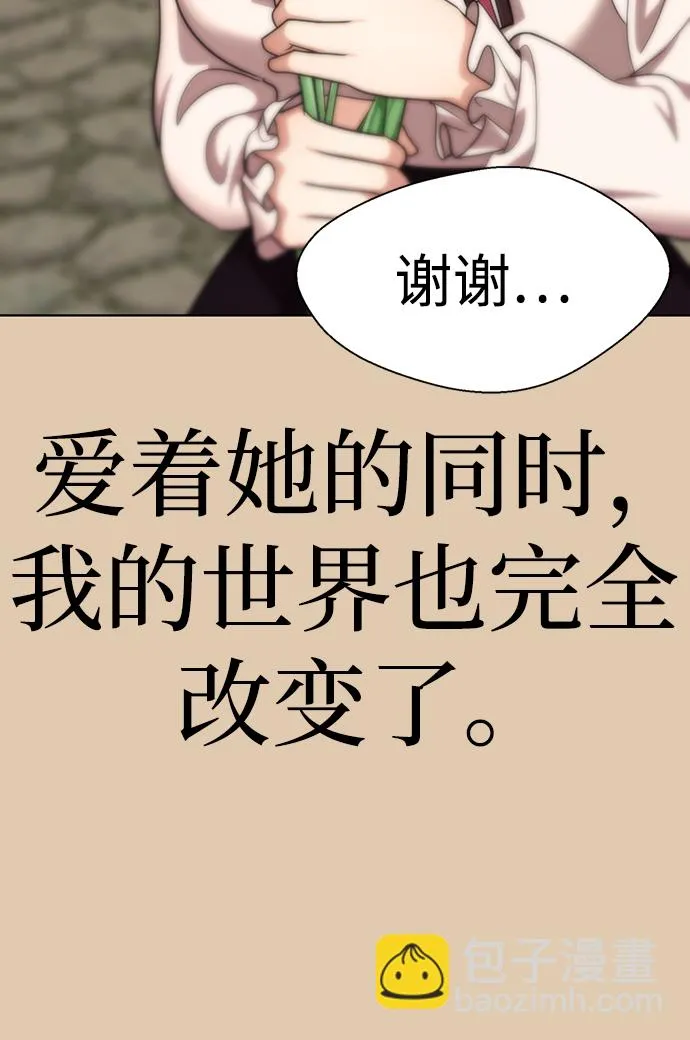 [第70话] 我们爱情的结局 第52页