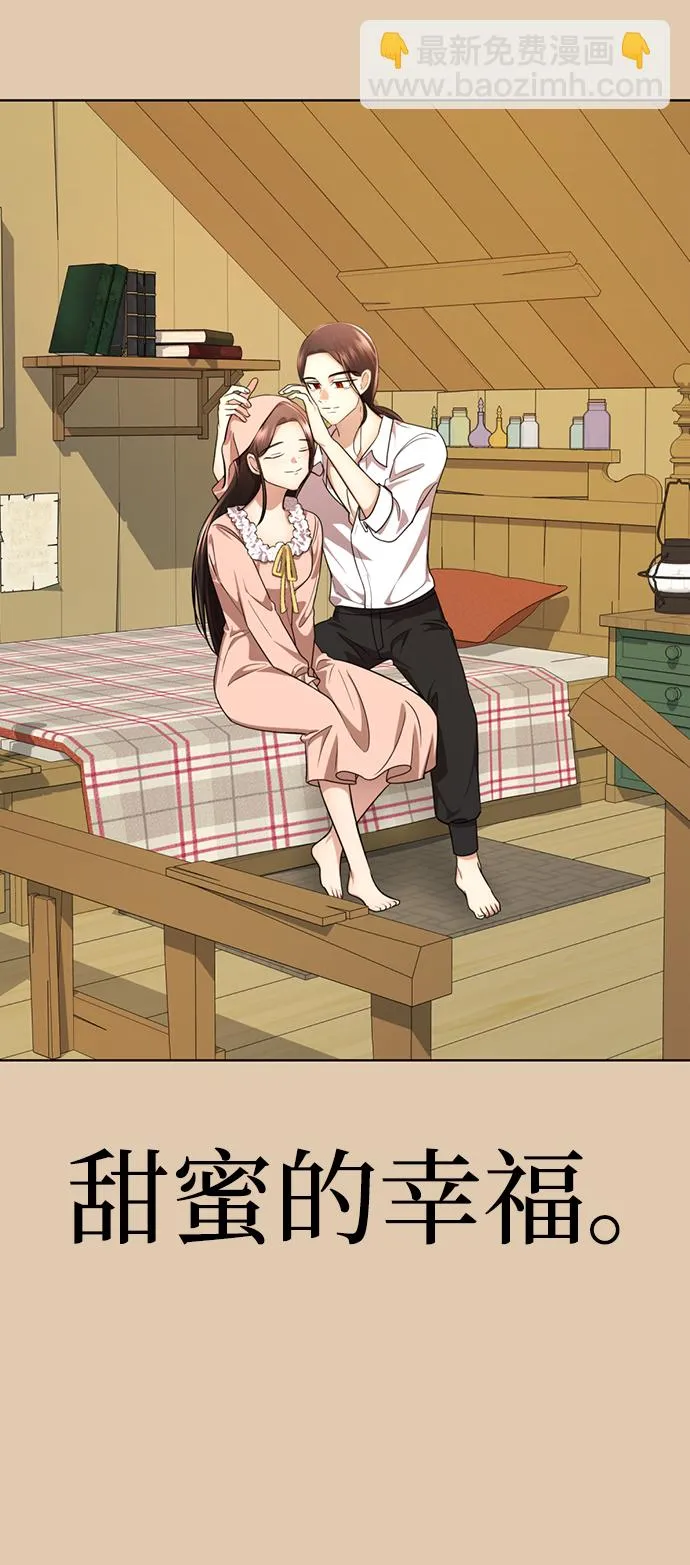 [第70话] 我们爱情的结局 第54页