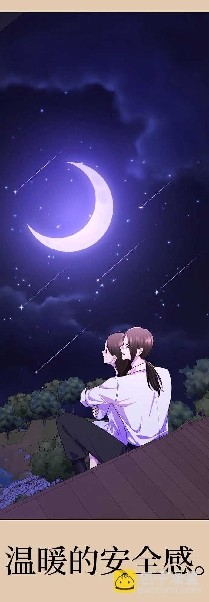 [第70话] 我们爱情的结局 第55页