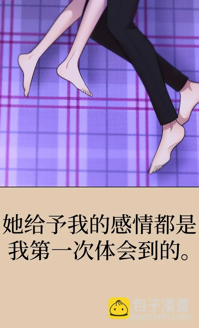 [第70话] 我们爱情的结局 第58页