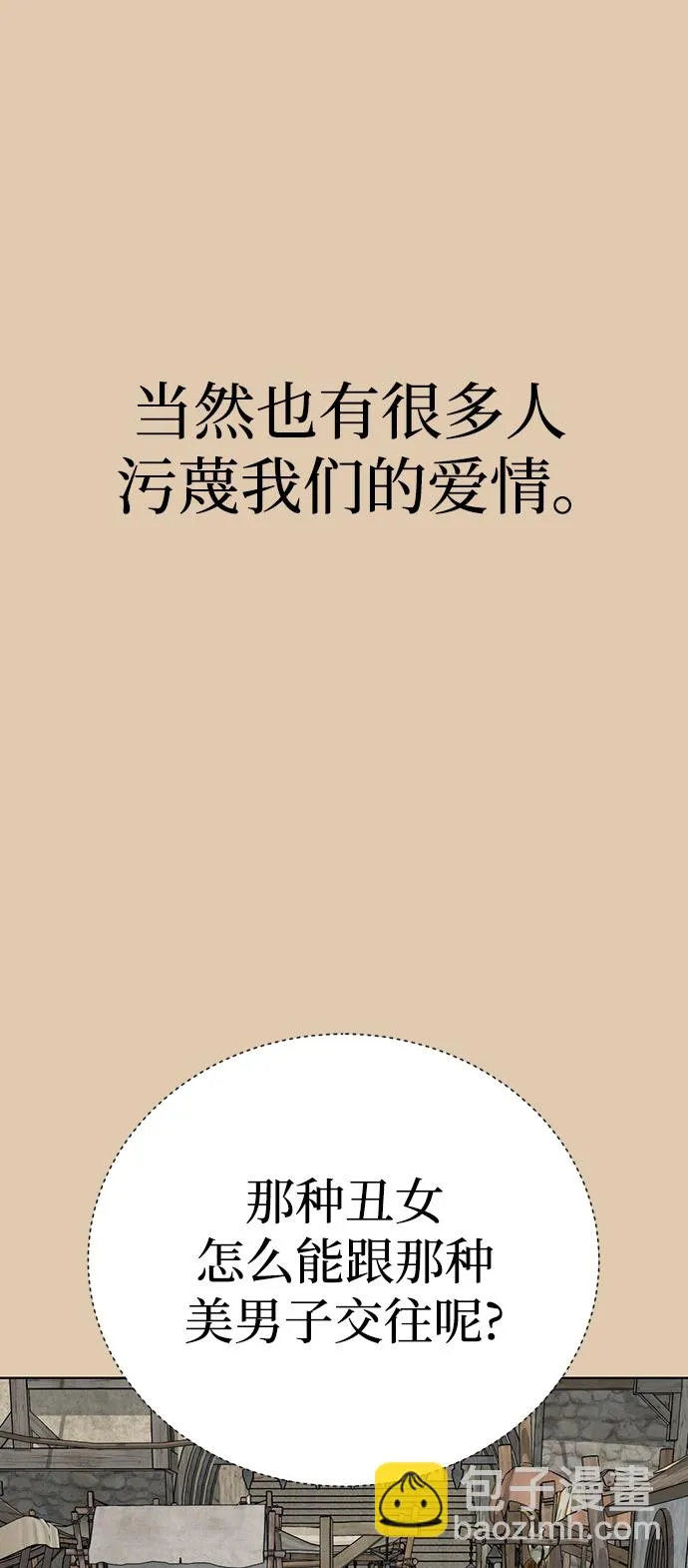 [第70话] 我们爱情的结局 第59页