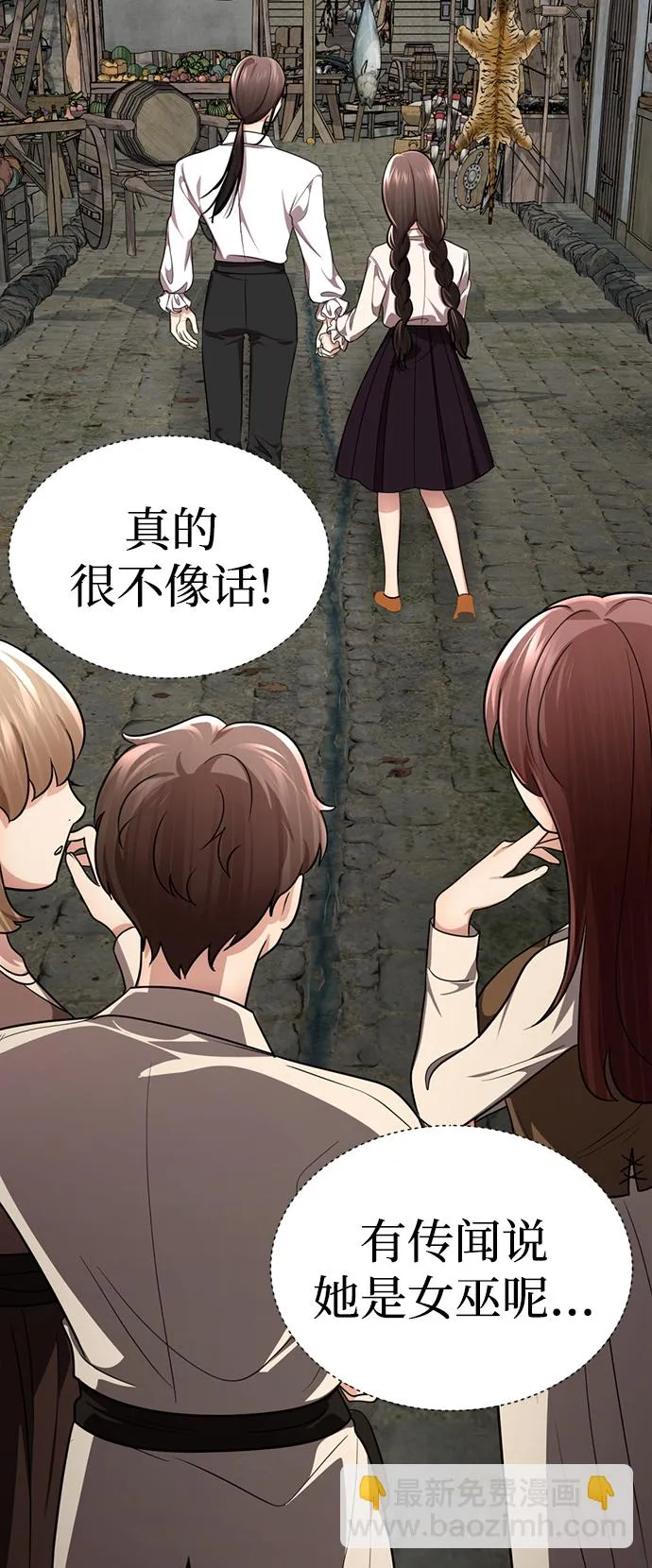 [第70话] 我们爱情的结局 第60页