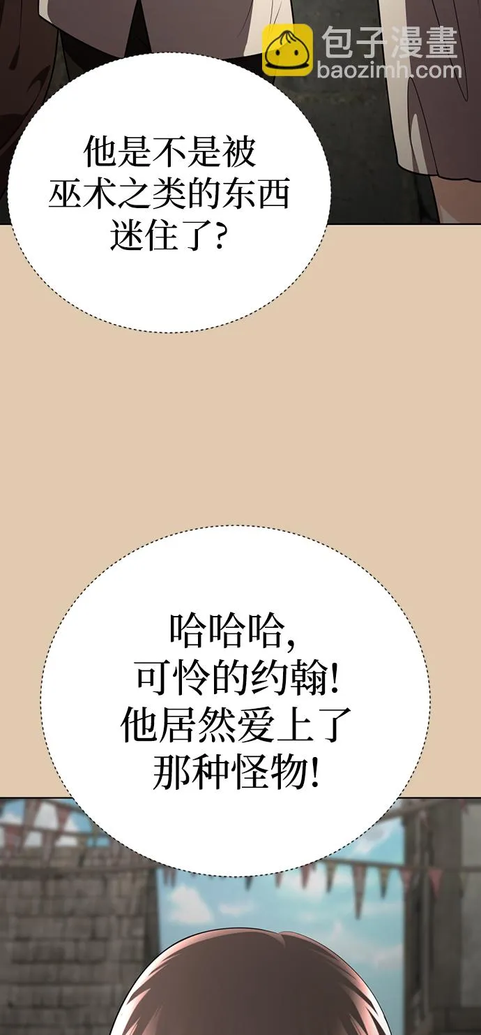 [第70话] 我们爱情的结局 第61页