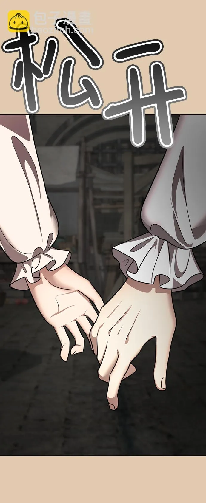 [第70话] 我们爱情的结局 第63页