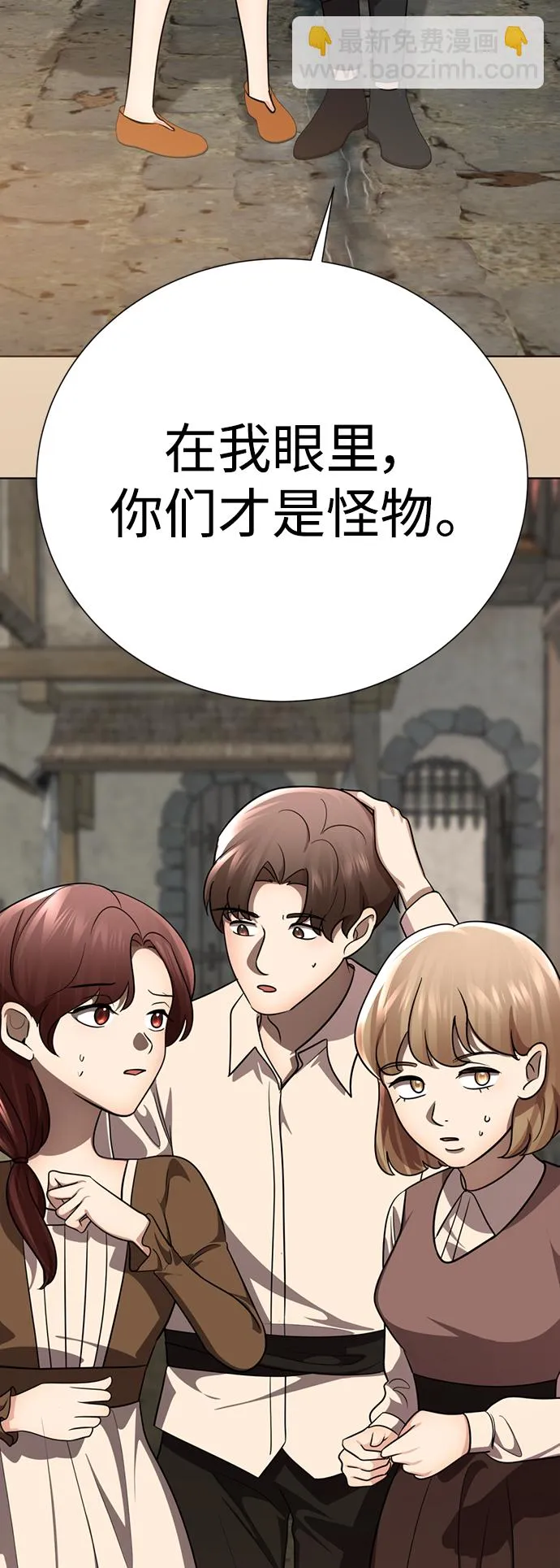 [第70话] 我们爱情的结局 第67页