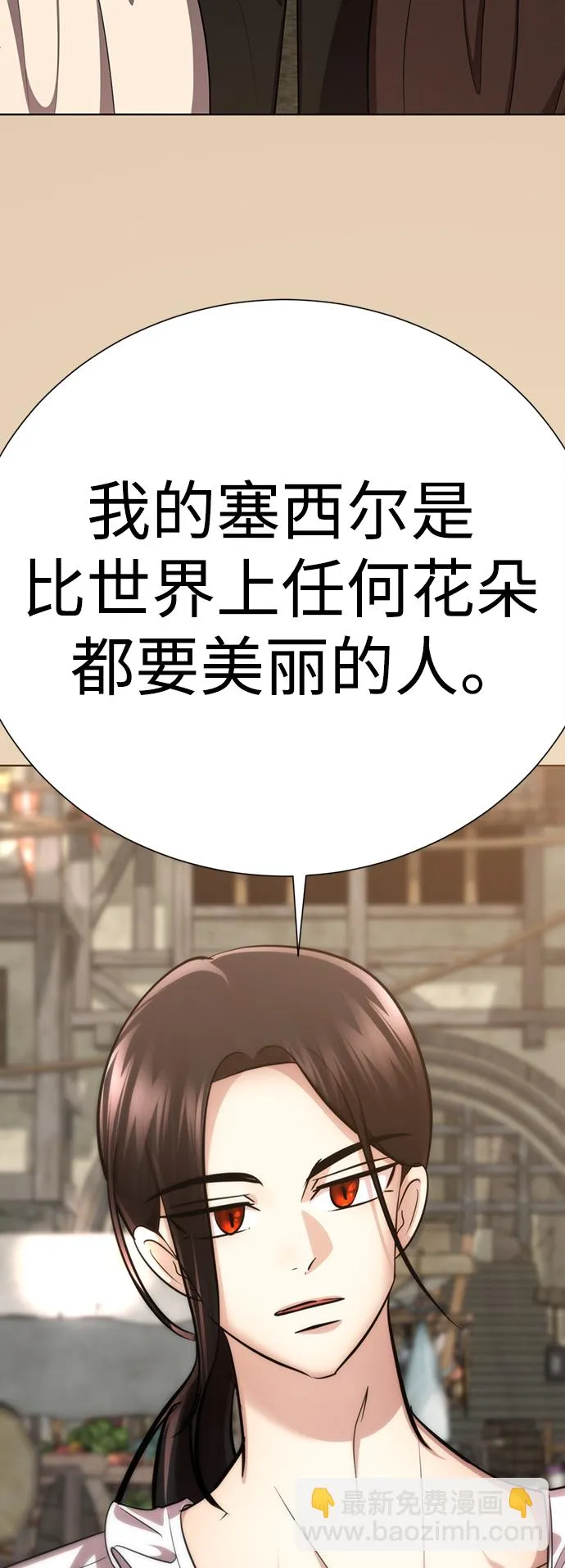 [第70话] 我们爱情的结局 第68页